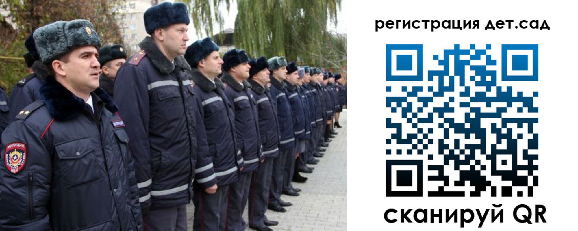 регистрация для школы в Курганской области