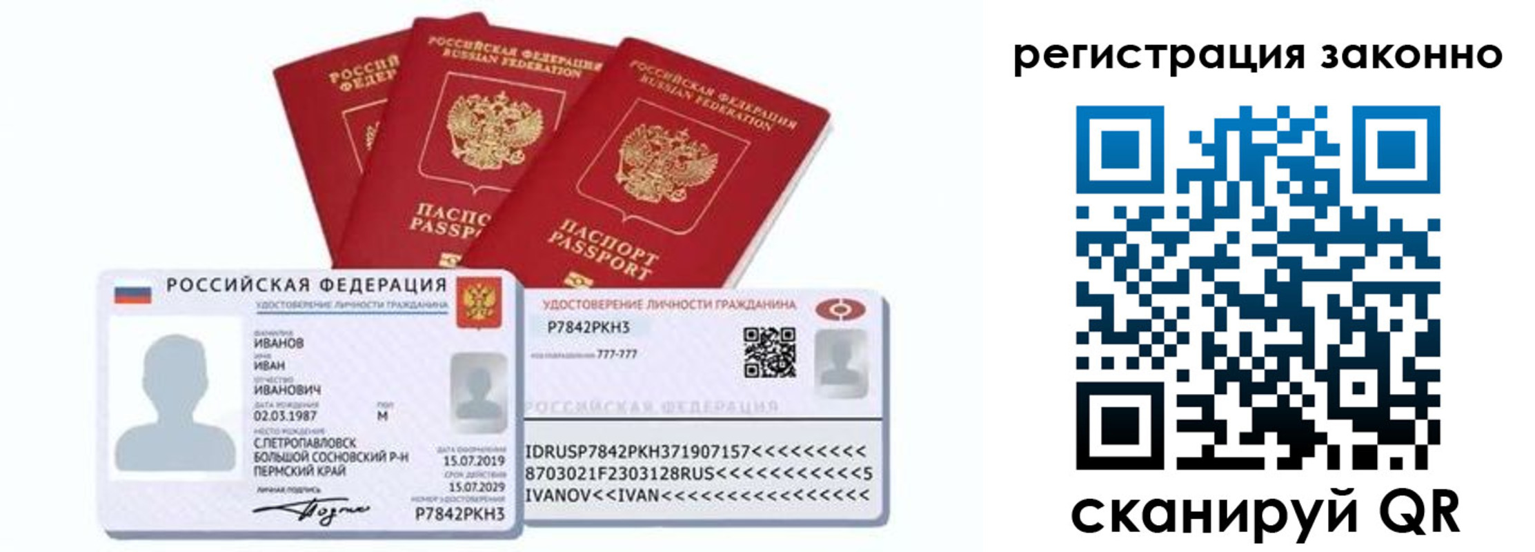 прописка иностранных граждан в Курганской области