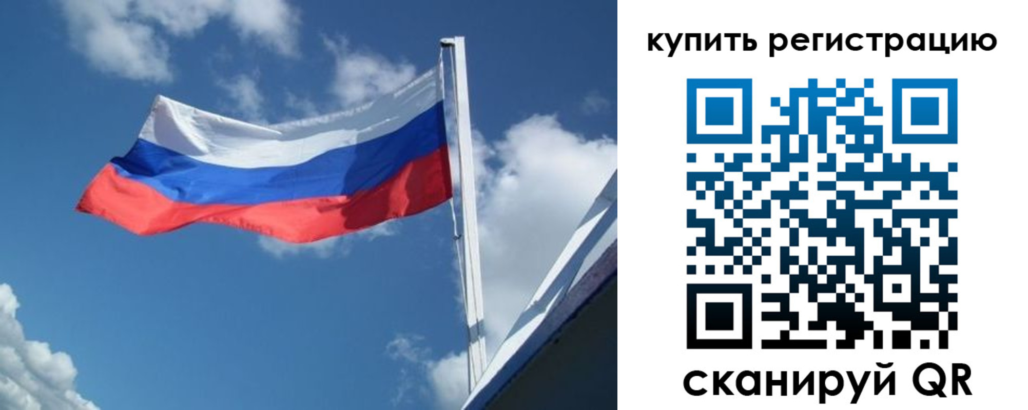 прописка от собственника в Курганской области
