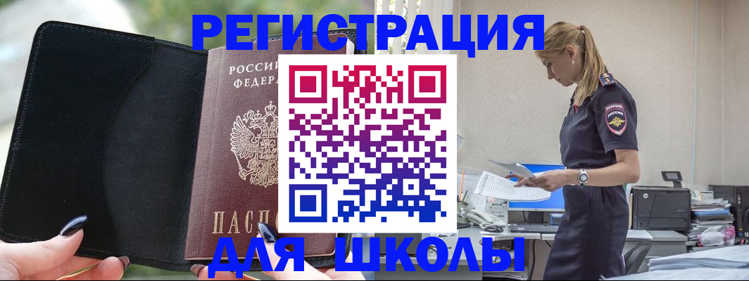 прописка в квартире в Курганской области