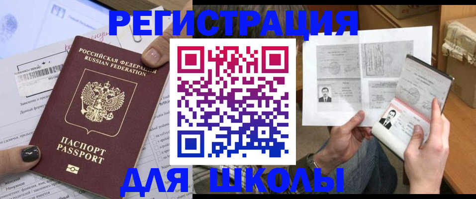 прописка гарантия в Курганской области