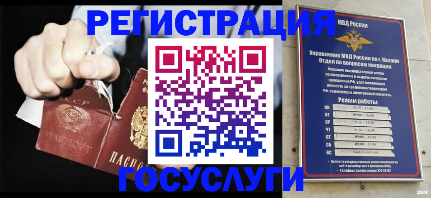 временная регистрация купить в Курганской области