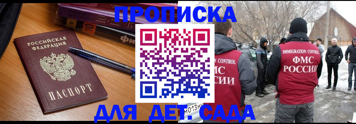 найти адрес прописки в Курганской области