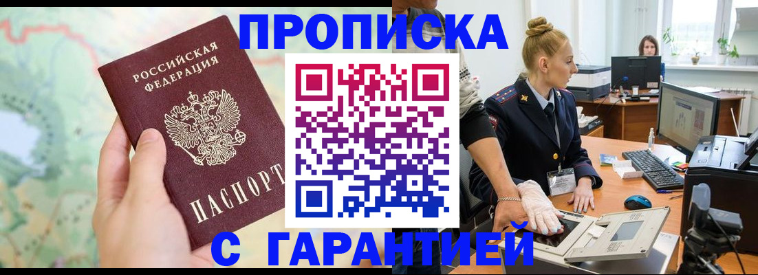 временная регистрация для школы в Курганской области