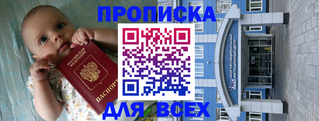 пропишу в квартире в Курганской области