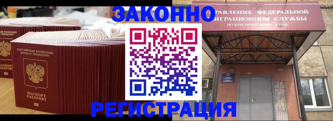 прописка ребенка в Курганской области