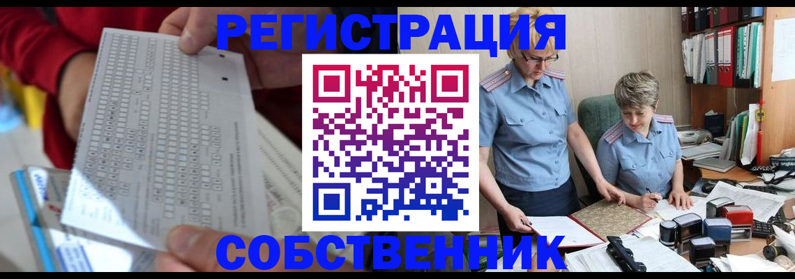 прописка для кредита в Курганской области